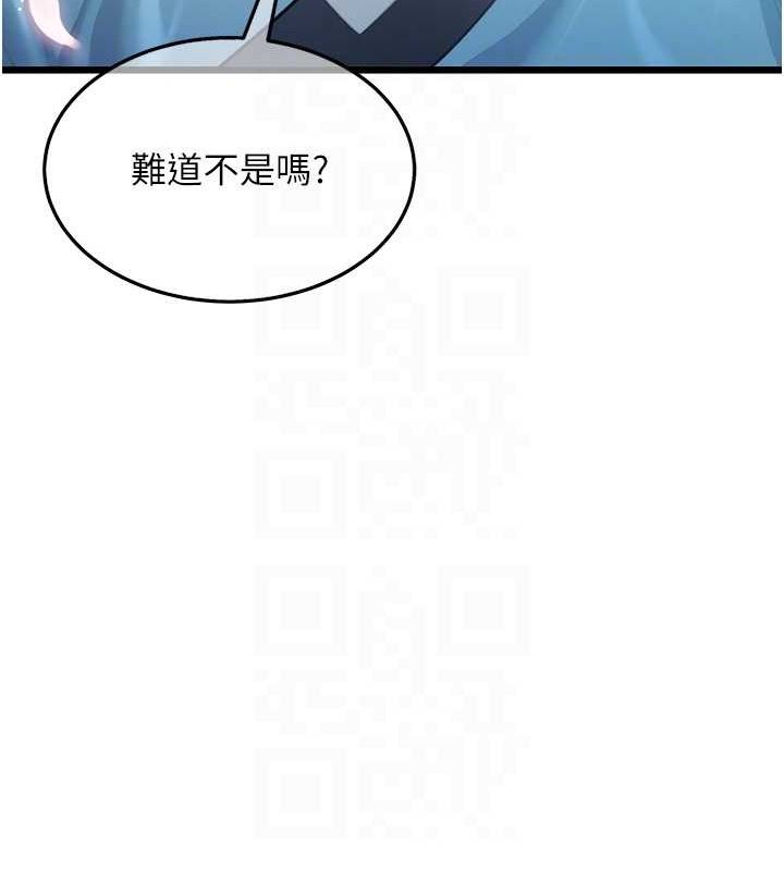 命运:贞洁慾女 第16話-入手祖傳花名冊! 韩漫图片100