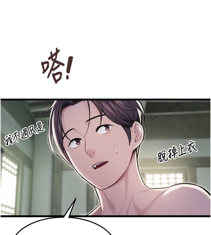 命运:贞洁慾女 第16話-入手祖傳花名冊! 韩漫图片14