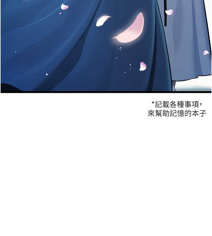 命运:贞洁慾女 第16話-入手祖傳花名冊! 韩漫图片71