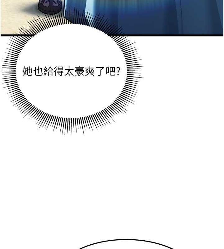 命运:贞洁慾女 第16話-入手祖傳花名冊! 韩漫图片116