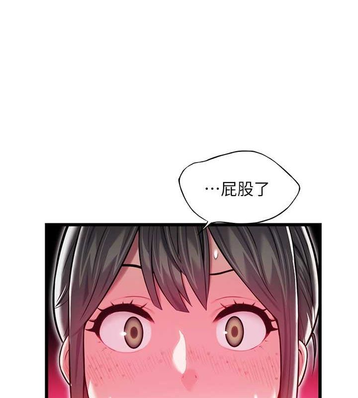 命运:贞洁慾女 第16話-入手祖傳花名冊! 韩漫图片6