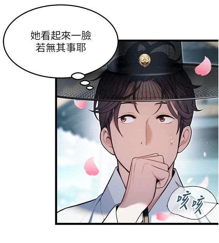 命运:贞洁慾女 第16話-入手祖傳花名冊! 韩漫图片59