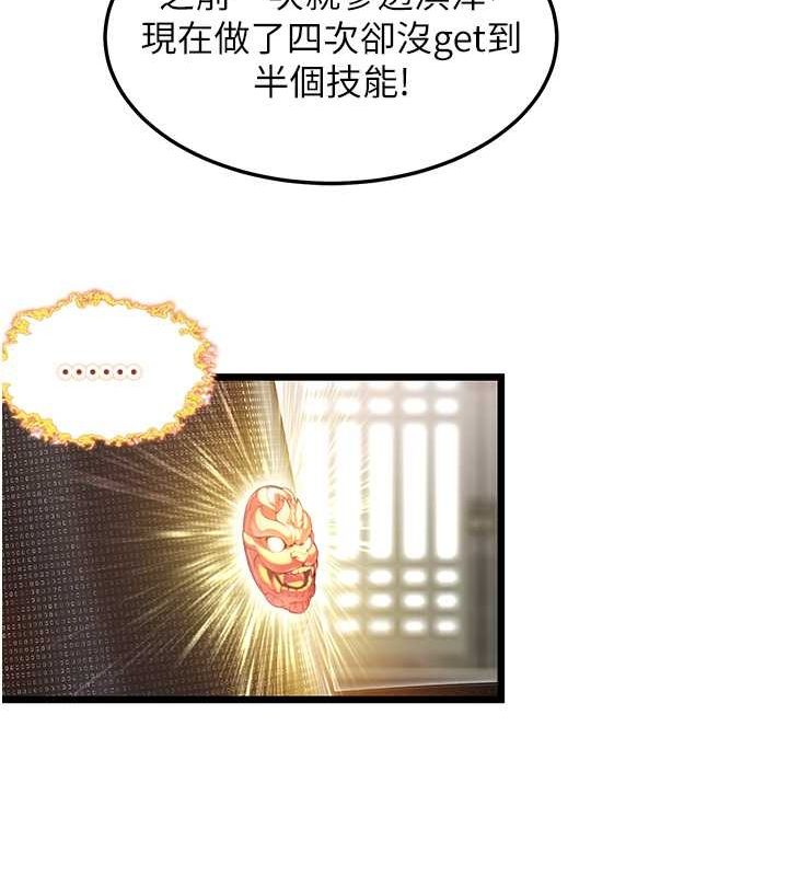 命运:贞洁慾女 第16話-入手祖傳花名冊! 韩漫图片26