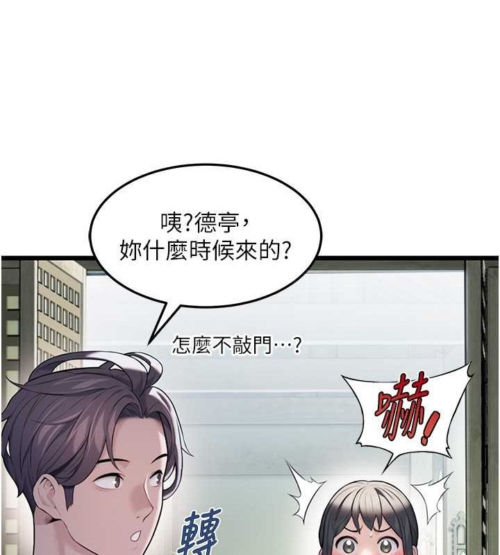 命运:贞洁慾女 第16話-入手祖傳花名冊! 韩漫图片10