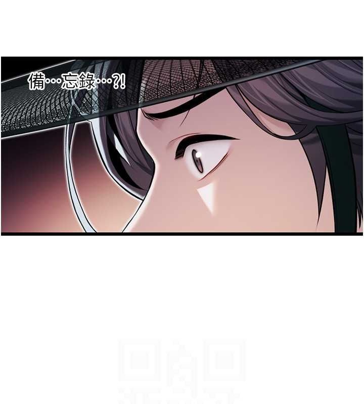 命运:贞洁慾女 第16話-入手祖傳花名冊! 韩漫图片72