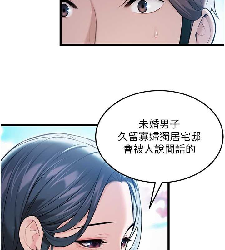 命运:贞洁慾女 第16話-入手祖傳花名冊! 韩漫图片140
