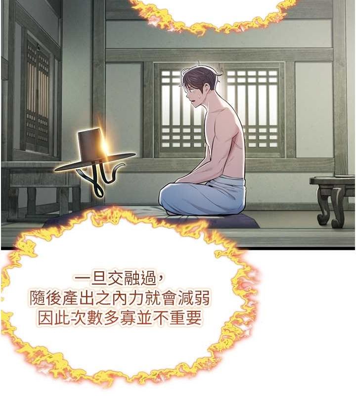 命运:贞洁慾女 第16話-入手祖傳花名冊! 韩漫图片24