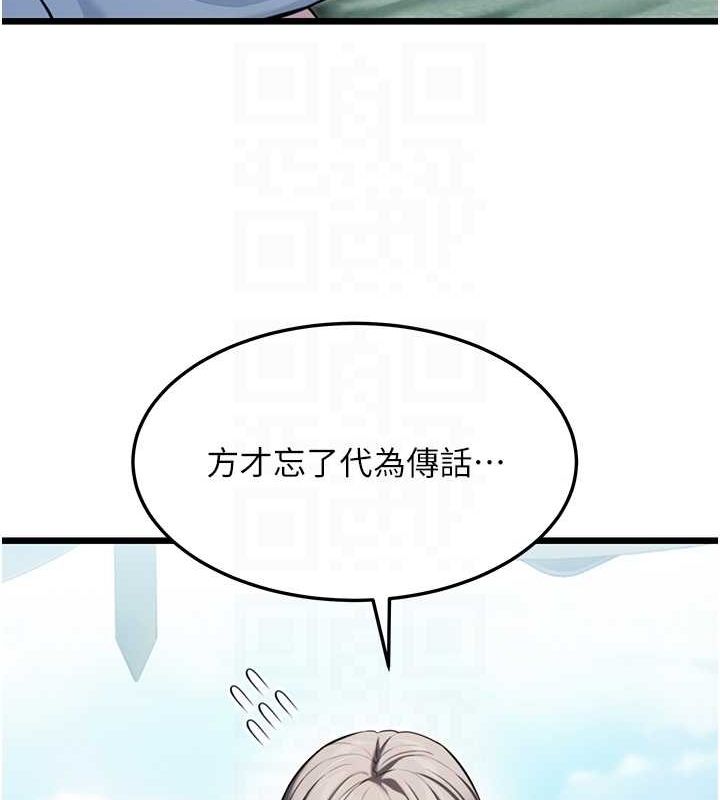 命运:贞洁慾女 第16話-入手祖傳花名冊! 韩漫图片44