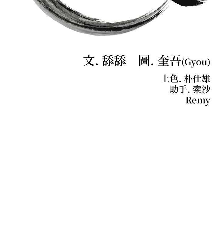 命运:贞洁慾女 第16話-入手祖傳花名冊! 韩漫图片22