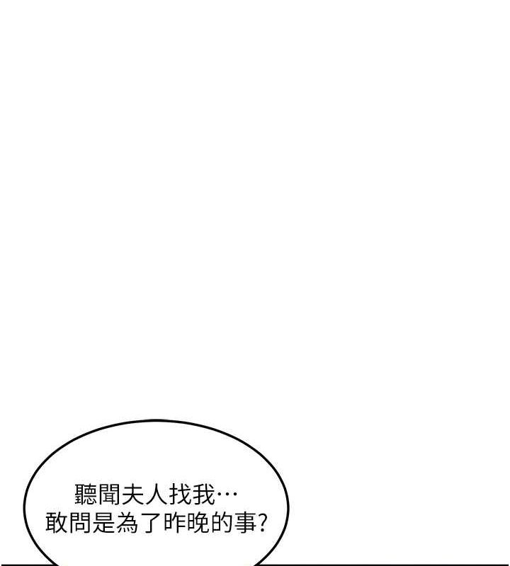 命运:贞洁慾女 第16話-入手祖傳花名冊! 韩漫图片60