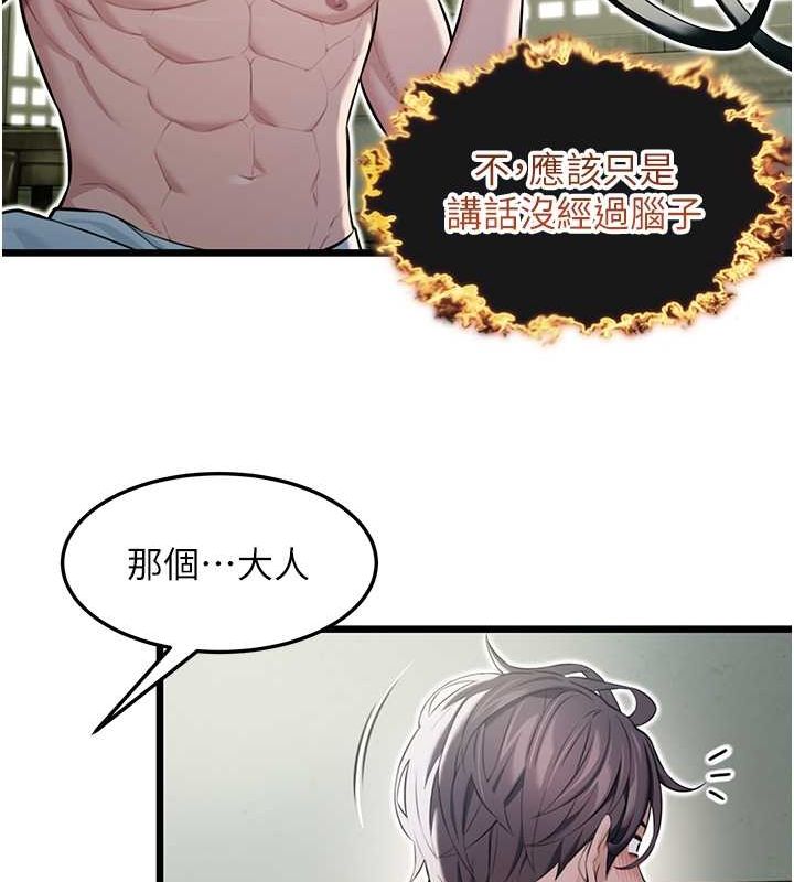 命运:贞洁慾女 第16話-入手祖傳花名冊! 韩漫图片41