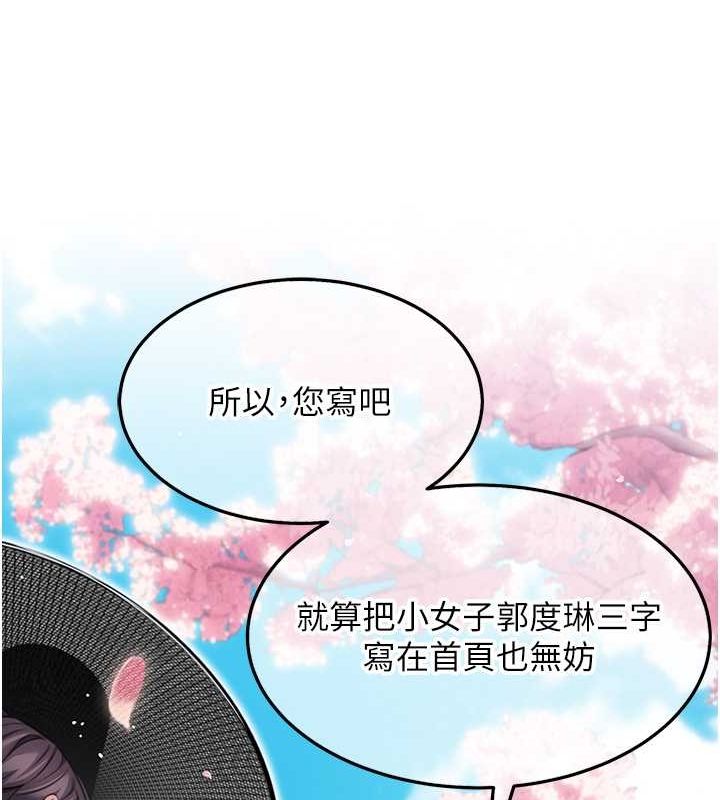 命运:贞洁慾女 第16話-入手祖傳花名冊! 韩漫图片131