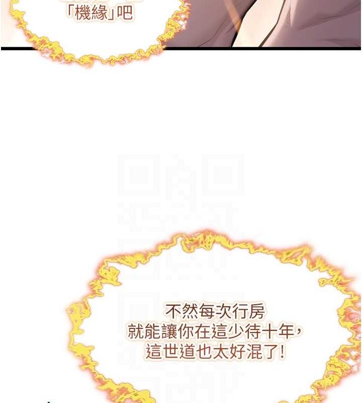 命运:贞洁慾女 第16話-入手祖傳花名冊! 韩漫图片29