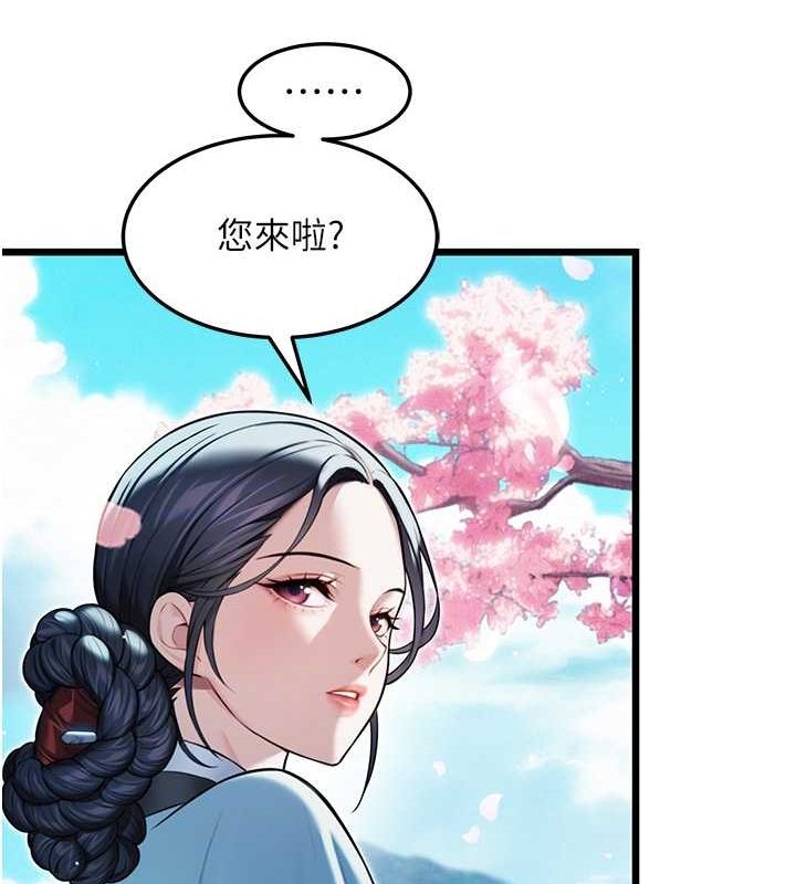 命运:贞洁慾女 第16話-入手祖傳花名冊! 韩漫图片57
