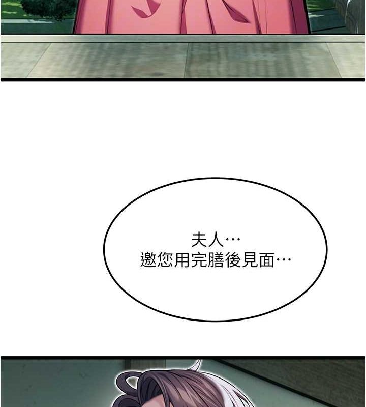 命运:贞洁慾女 第16話-入手祖傳花名冊! 韩漫图片46