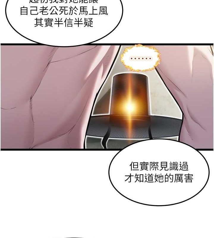 命运:贞洁慾女 第16話-入手祖傳花名冊! 韩漫图片36