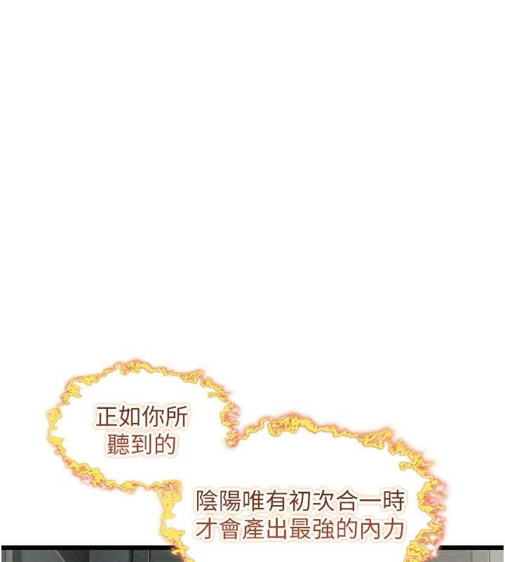 命运:贞洁慾女 第16話-入手祖傳花名冊! 韩漫图片23