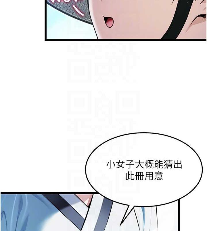 命运:贞洁慾女 第16話-入手祖傳花名冊! 韩漫图片93
