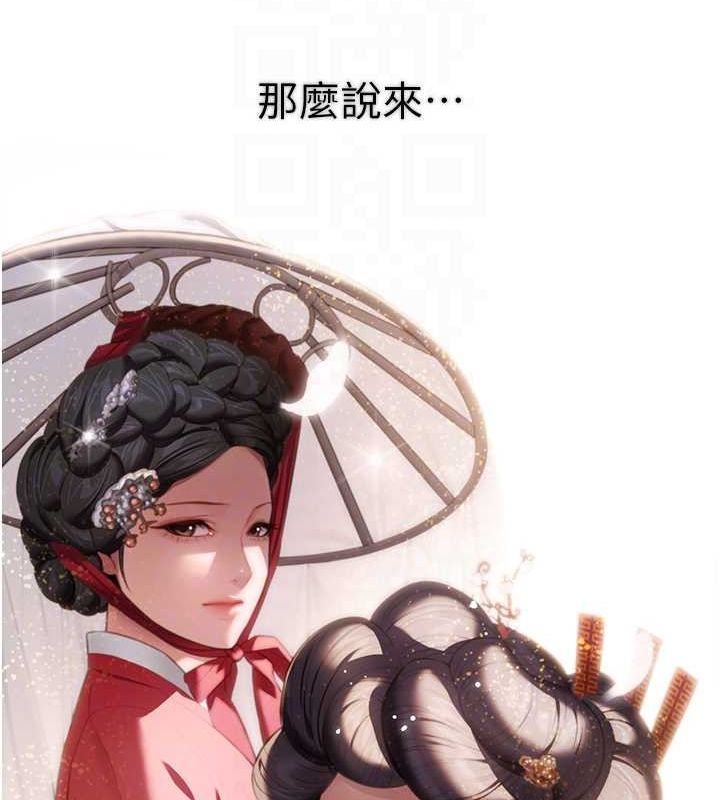 命运:贞洁慾女 第16話-入手祖傳花名冊! 韩漫图片87