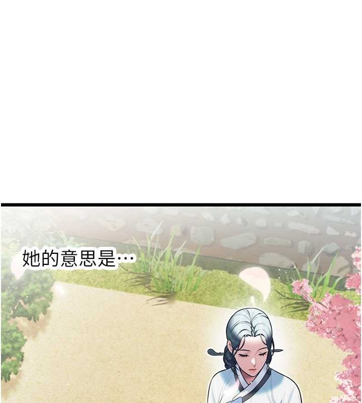 命运:贞洁慾女 第16話-入手祖傳花名冊! 韩漫图片120