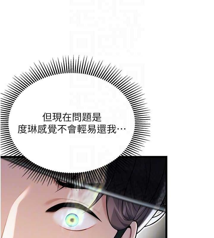 命运:贞洁慾女 第16話-入手祖傳花名冊! 韩漫图片106