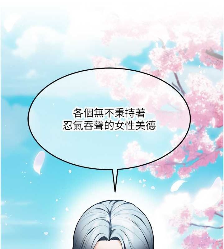 命运:贞洁慾女 第16話-入手祖傳花名冊! 韩漫图片125