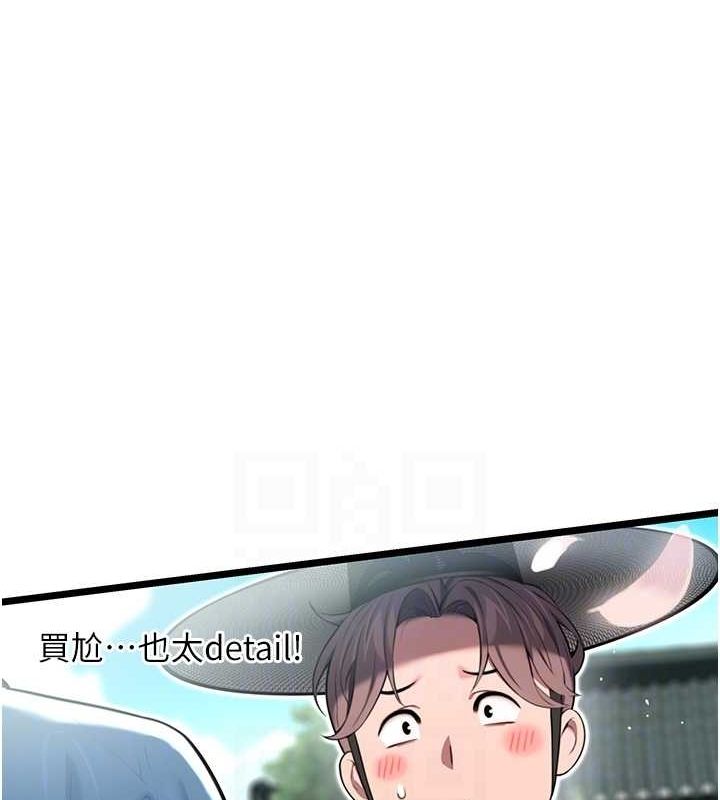 命运:贞洁慾女 第16話-入手祖傳花名冊! 韩漫图片79