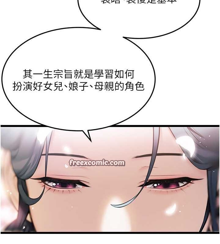 命运:贞洁慾女 第16話-入手祖傳花名冊! 韩漫图片128
