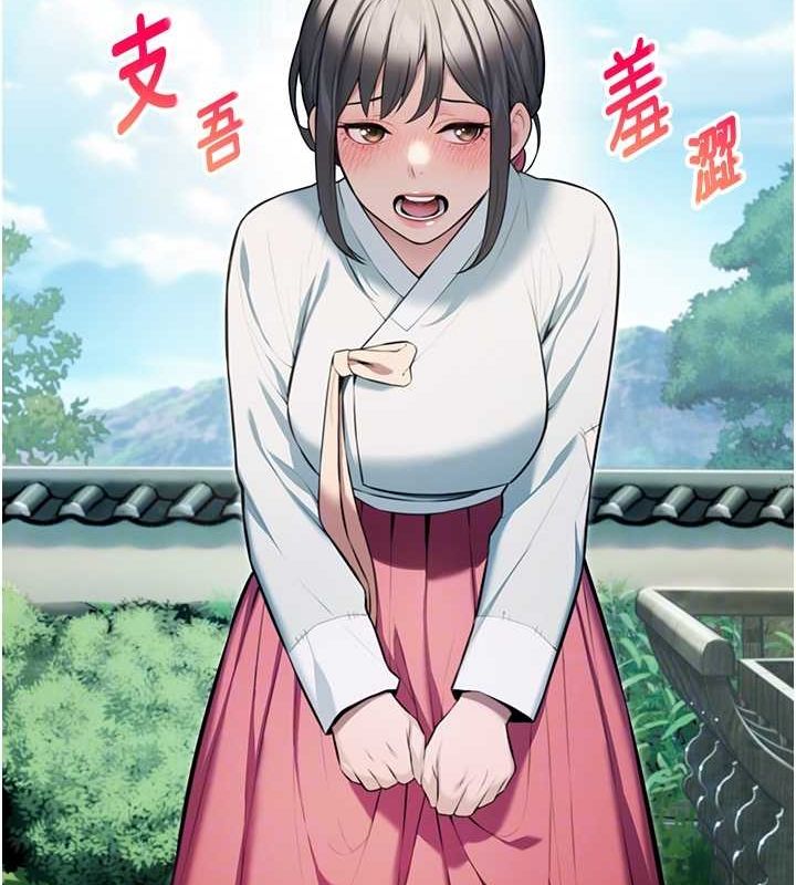 命运:贞洁慾女 第16話-入手祖傳花名冊! 韩漫图片45
