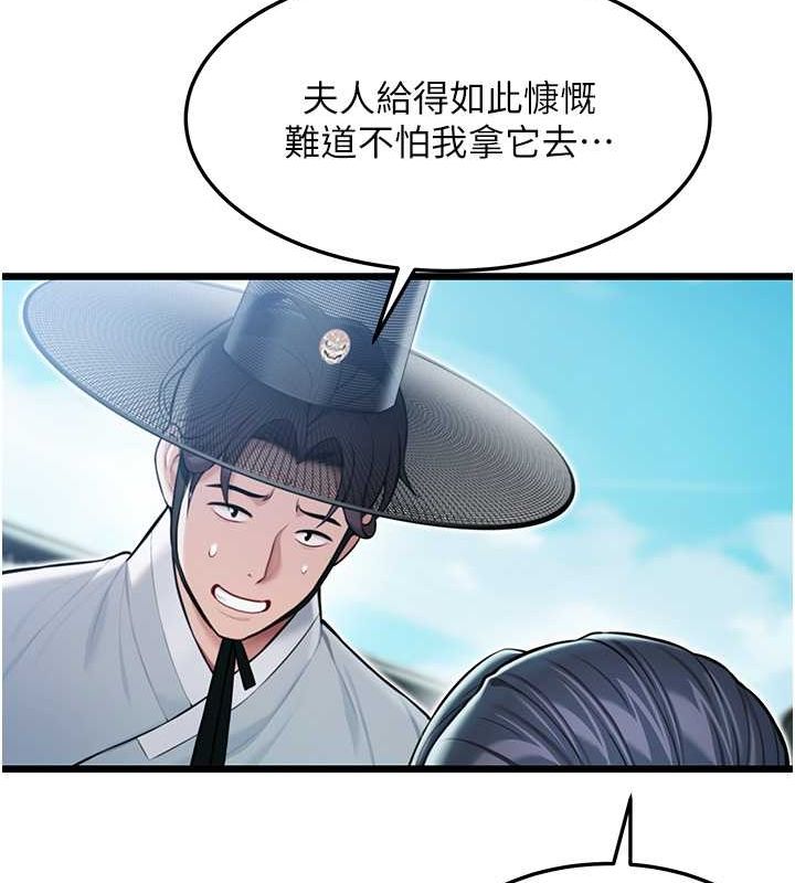 命运:贞洁慾女 第16話-入手祖傳花名冊! 韩漫图片117