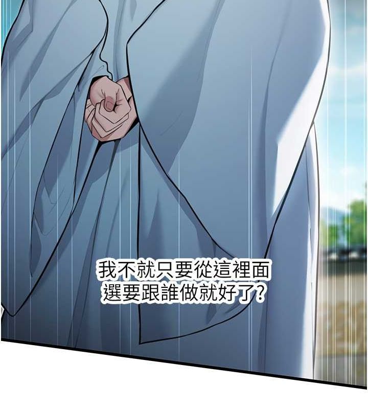 命运:贞洁慾女 第16話-入手祖傳花名冊! 韩漫图片91