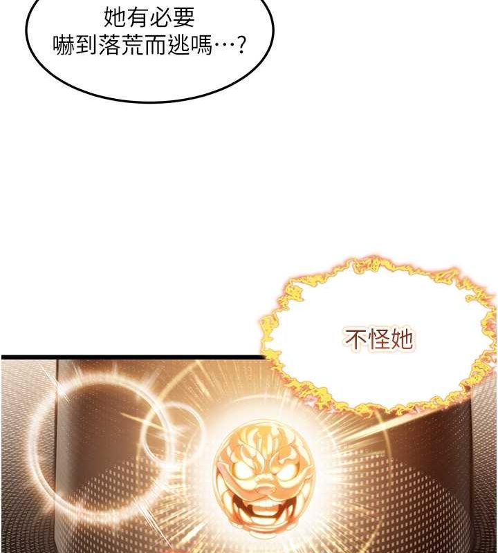 命运:贞洁慾女 第16話-入手祖傳花名冊! 韩漫图片15