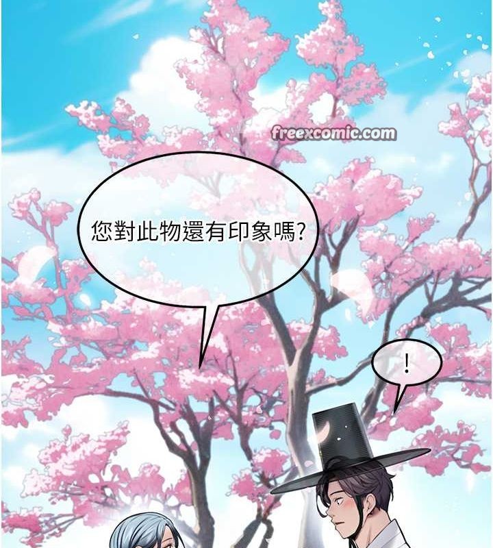 命运:贞洁慾女 第16話-入手祖傳花名冊! 韩漫图片64