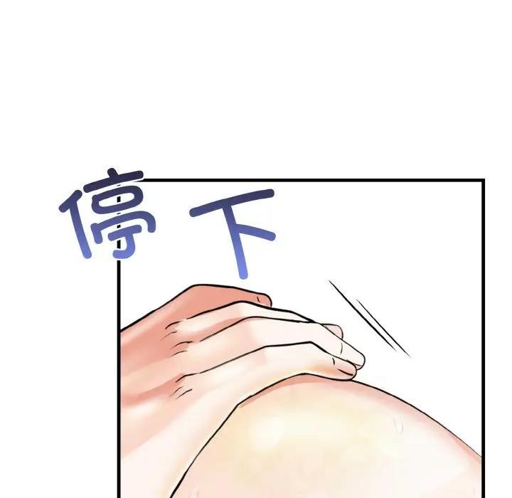 爱上按摩师 第2話 韩漫图片92