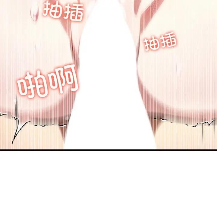 爱上按摩师 第2話 韩漫图片87