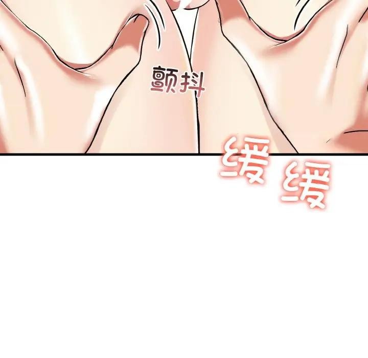 爱上按摩师 第2話 韩漫图片81