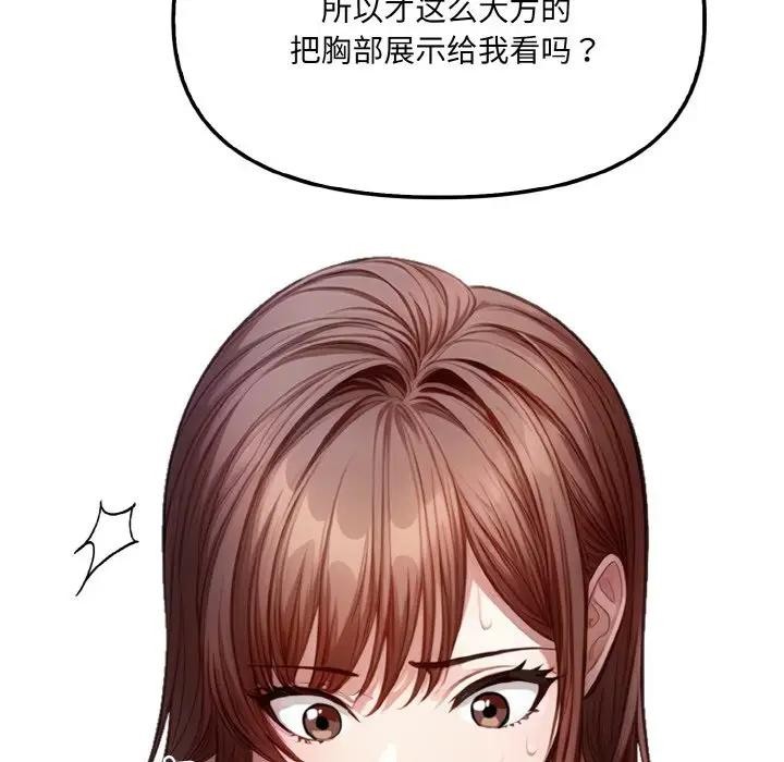 爱上按摩师 第2話 韩漫图片53