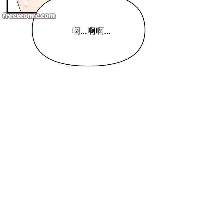 爱上按摩师 第2話 韩漫图片105