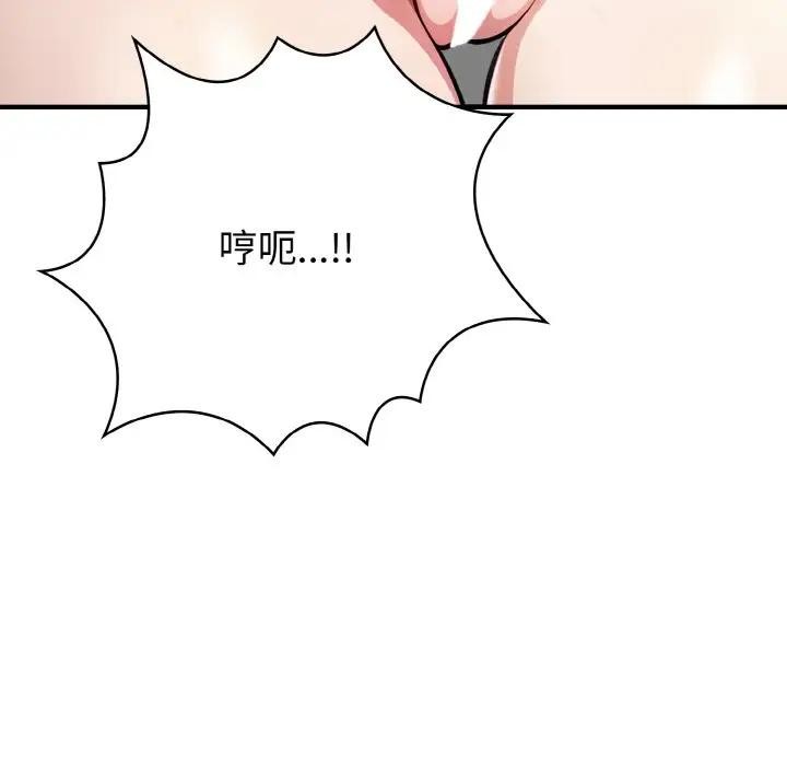 爱上按摩师 第2話 韩漫图片72
