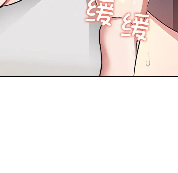 爱上按摩师 第2話 韩漫图片79
