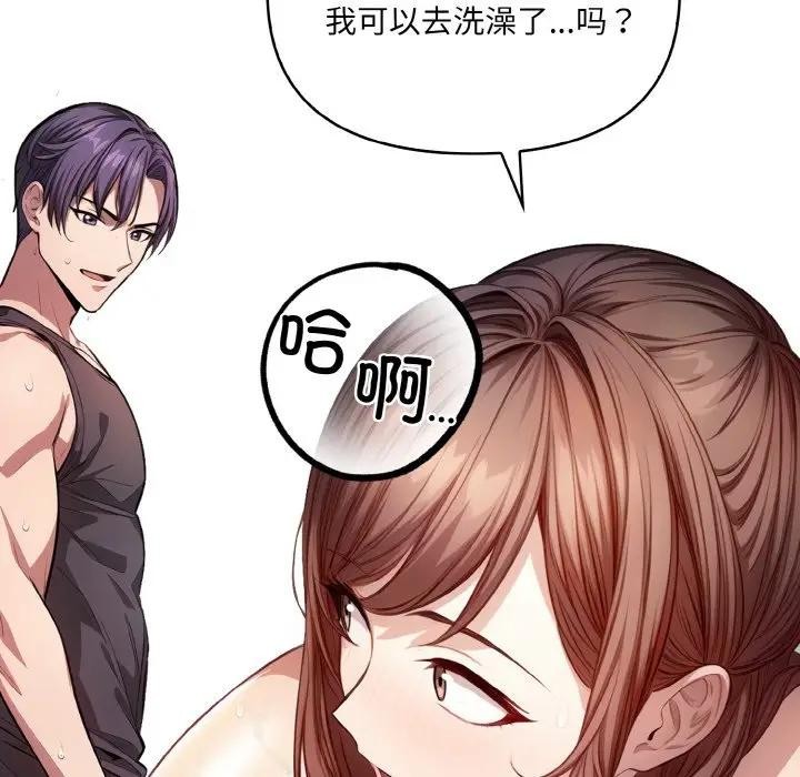 爱上按摩师 第2話 韩漫图片97