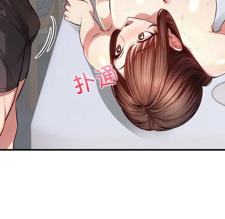 爱上按摩师 第2話 韩漫图片176