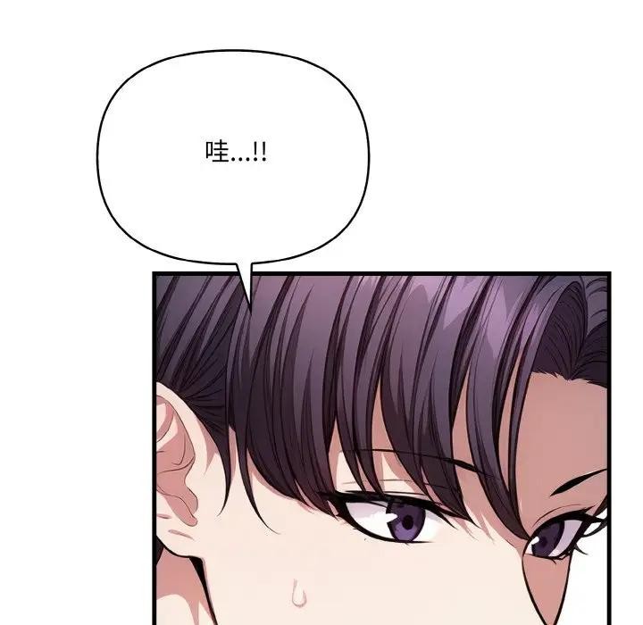 爱上按摩师 第2話 韩漫图片47