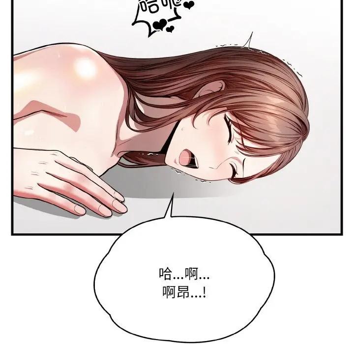 爱上按摩师 第2話 韩漫图片76