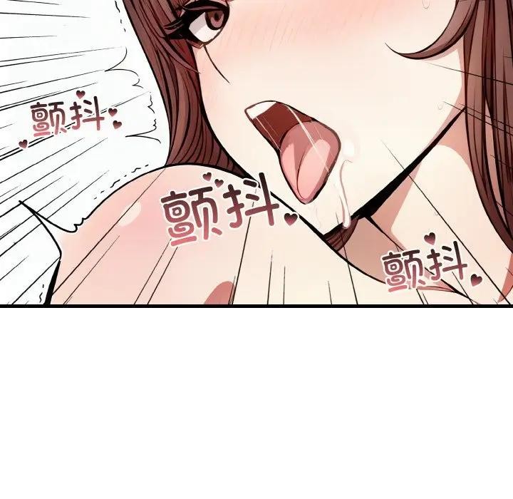 爱上按摩师 第2話 韩漫图片156