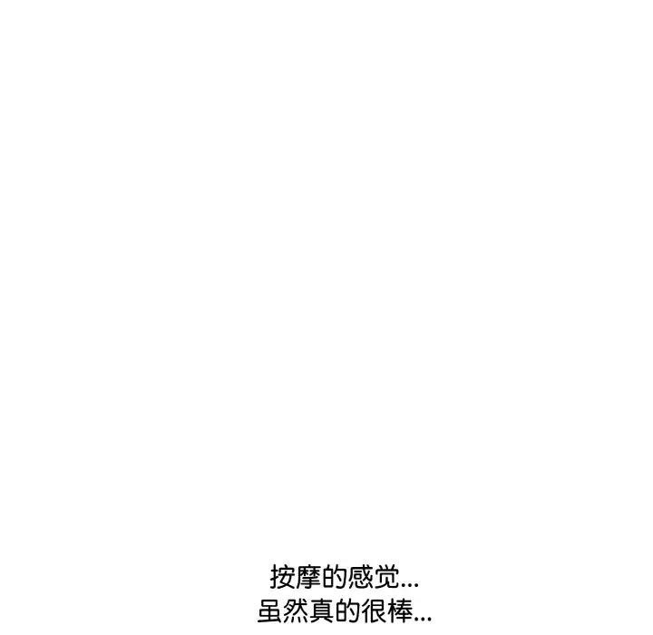 爱上按摩师 第2話 韩漫图片64
