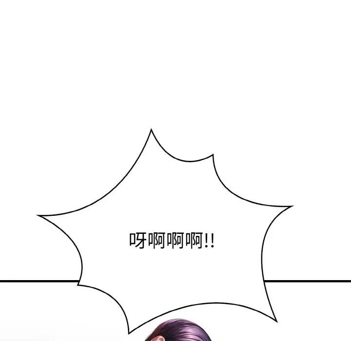 爱上按摩师 第2話 韩漫图片25