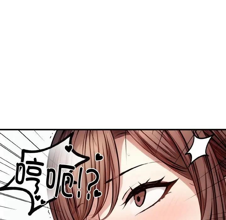 爱上按摩师 第2話 韩漫图片155