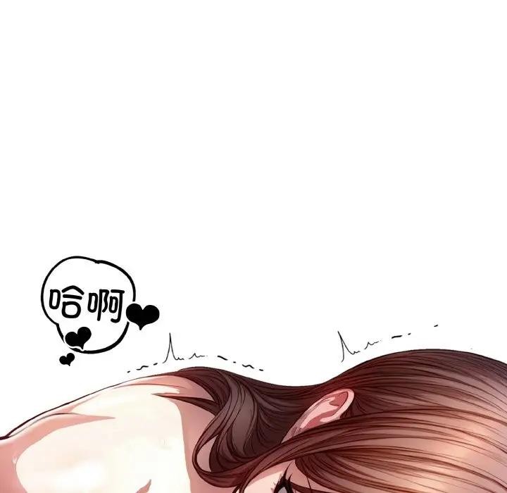 爱上按摩师 第2話 韩漫图片73