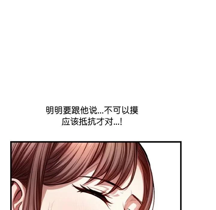 爱上按摩师 第2話 韩漫图片32